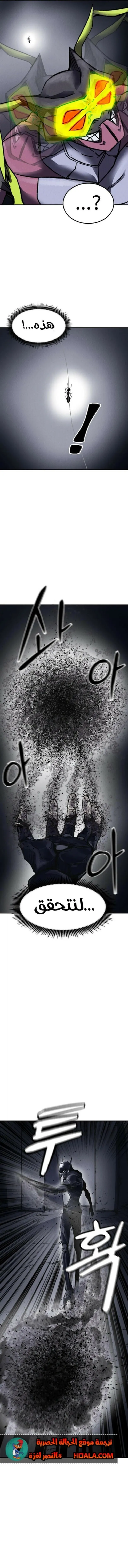 Read insector AR Manga Online