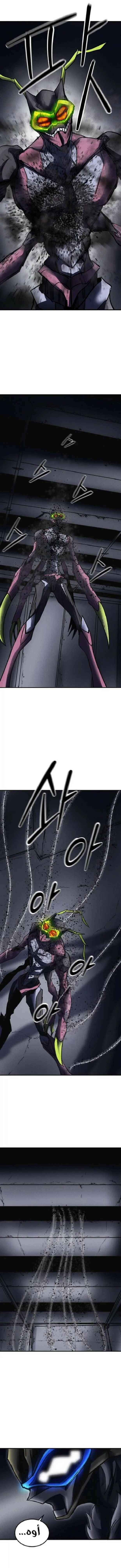 Read insector AR Manga Online