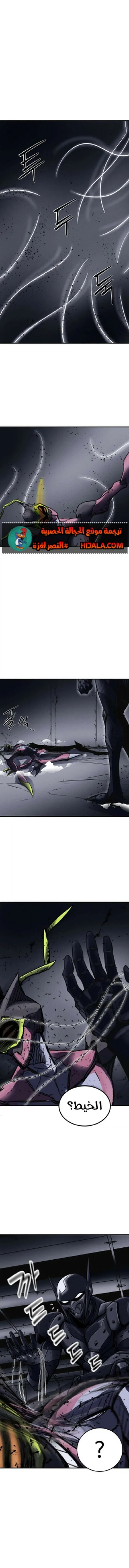 Read insector AR Manga Online