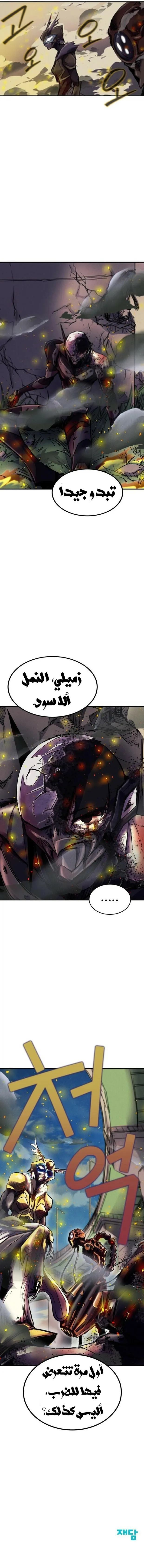 Read insector AR Manga Online