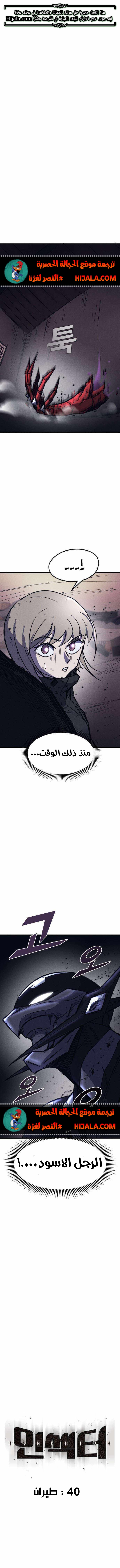 Read insector AR Manga Online