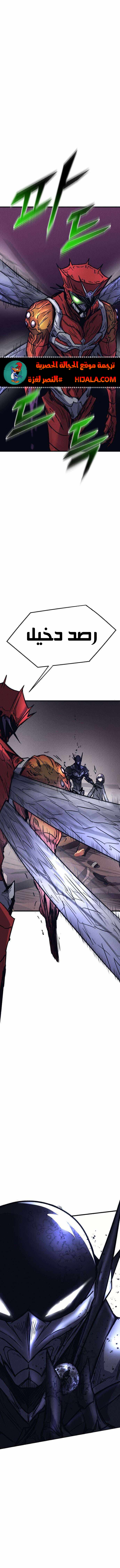 Read insector AR Manga Online
