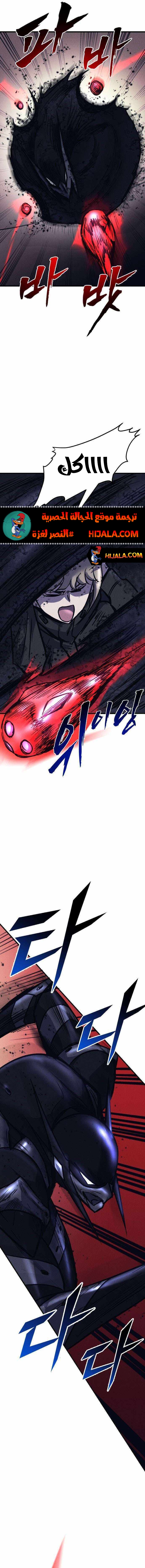 Read insector AR Manga Online