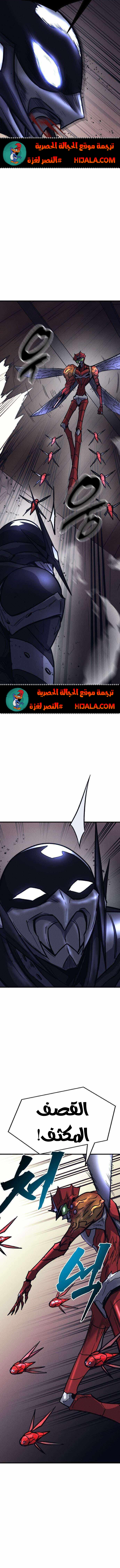 Read insector AR Manga Online
