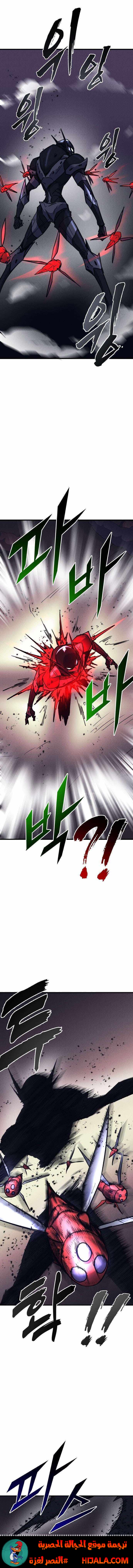 Read insector AR Manga Online