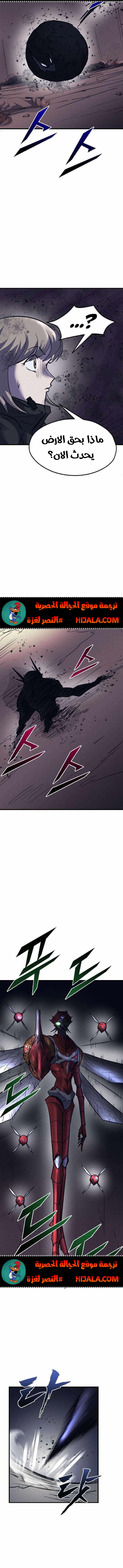 Read insector AR Manga Online