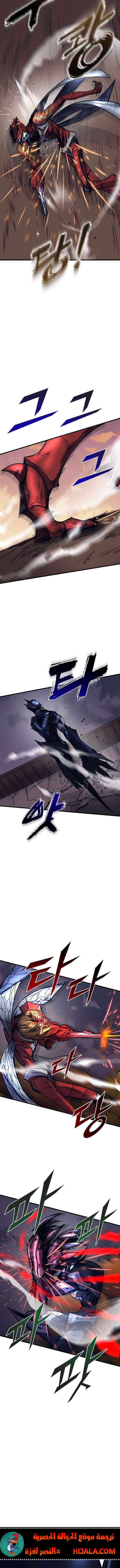 Read insector AR Manga Online