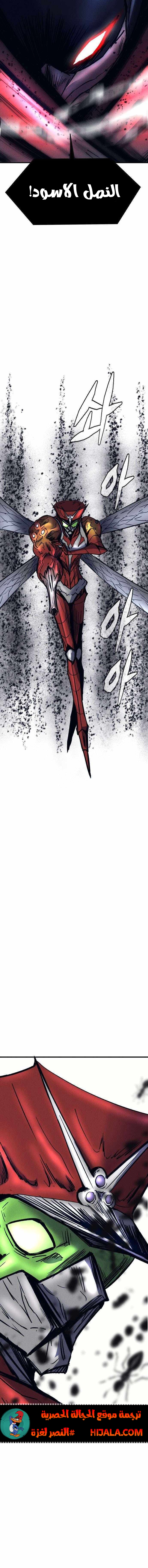 Read insector AR Manga Online