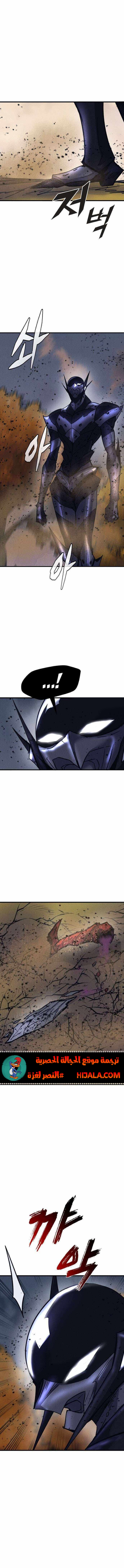 Read insector AR Manga Online
