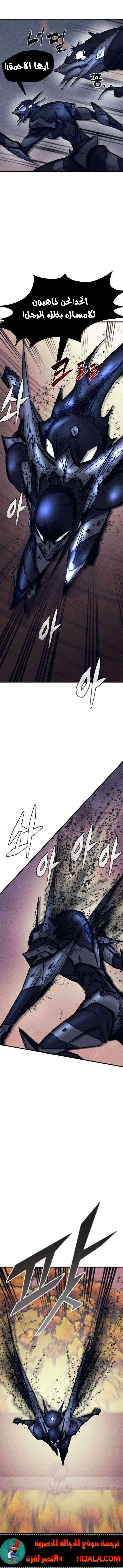 Read insector AR Manga Online