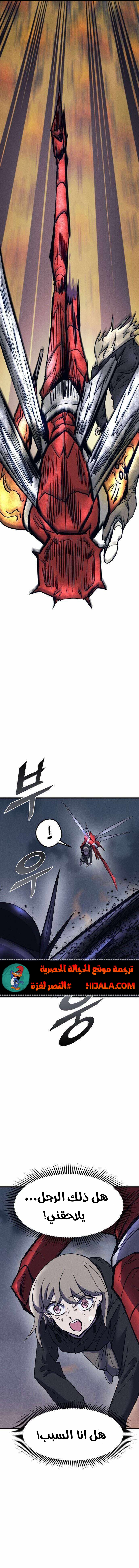 Read insector AR Manga Online