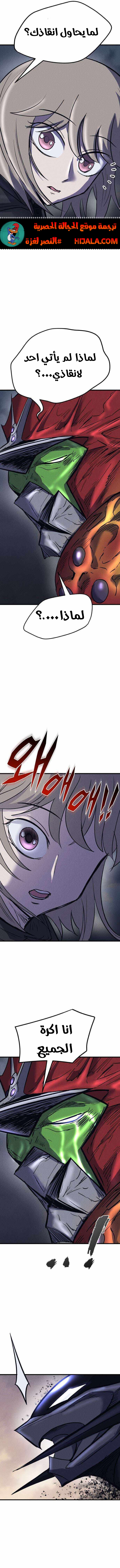 Read insector AR Manga Online
