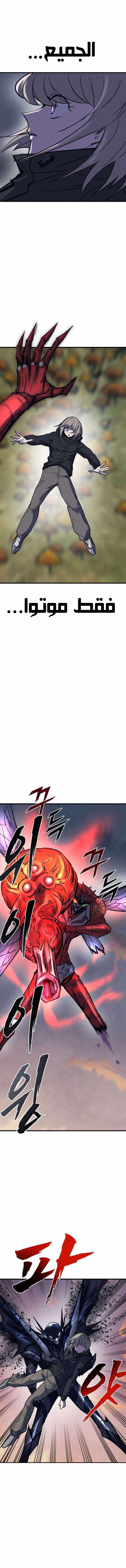 Read insector AR Manga Online