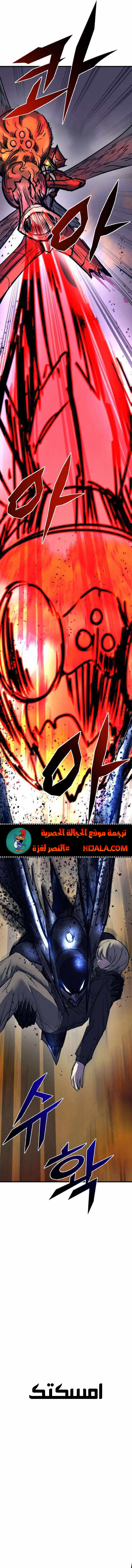 Read insector AR Manga Online