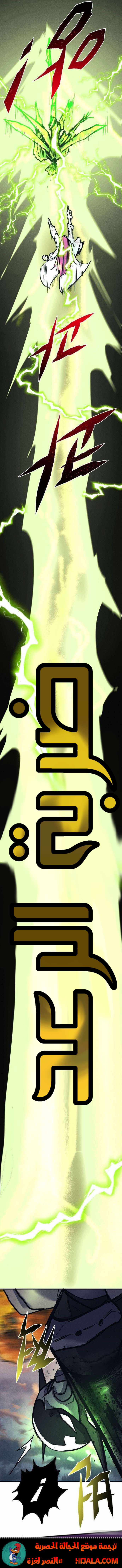 Read insector AR Manga Online