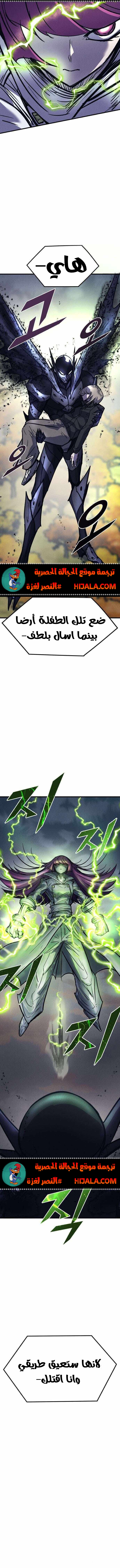 Read insector AR Manga Online