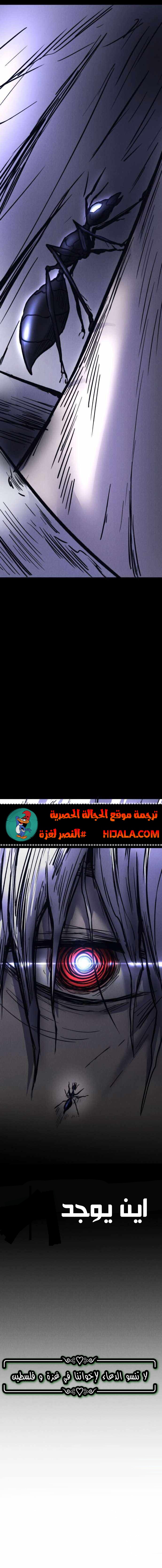 Read insector AR Manga Online