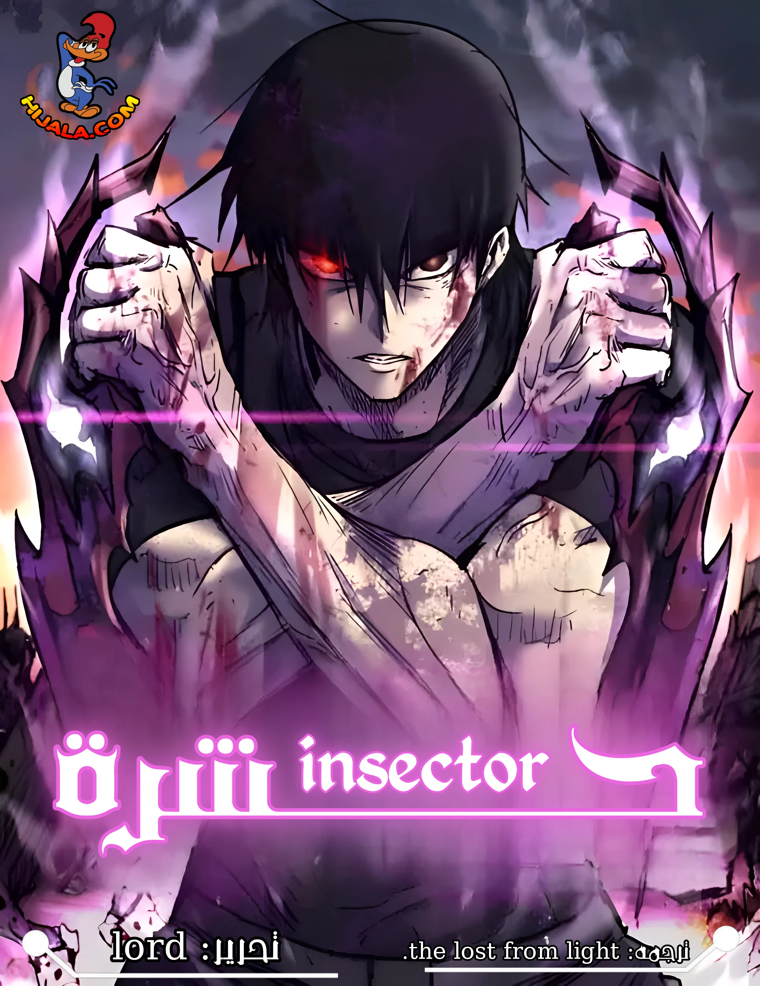 Read insector AR Manga Online