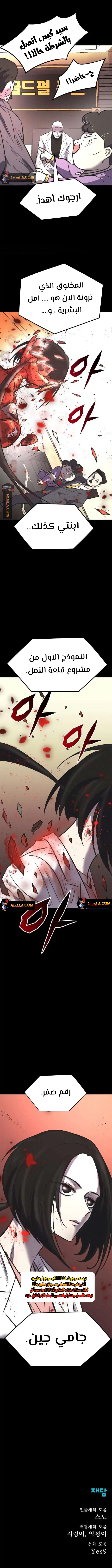 Read insector AR Manga Online