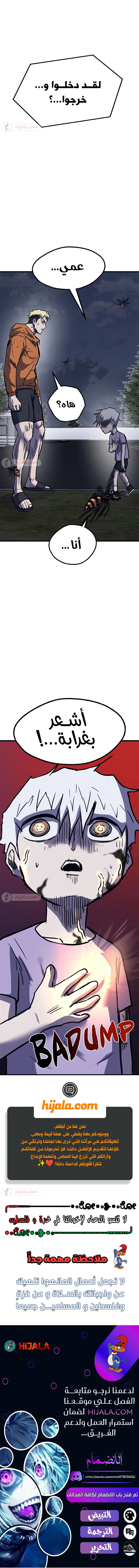Read insector AR Manga Online