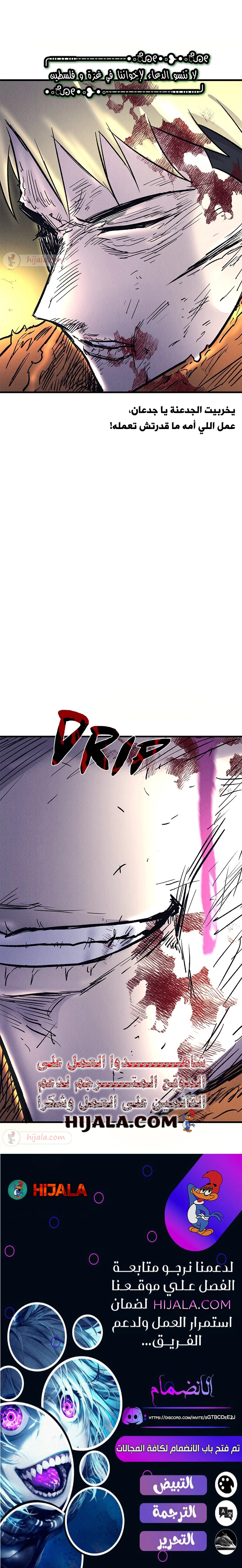 Read insector AR Manga Online