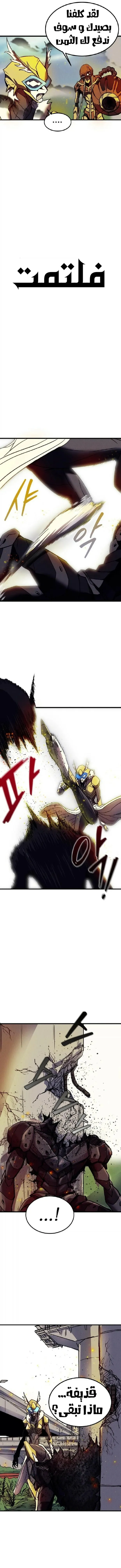 Read insector AR Manga Online