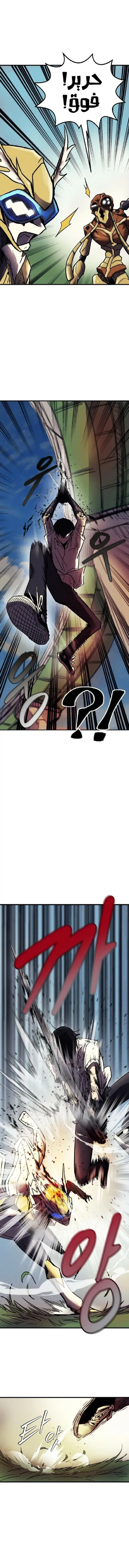 Read insector AR Manga Online