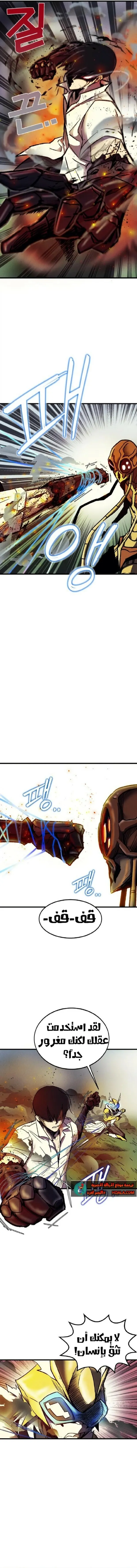 Read insector AR Manga Online