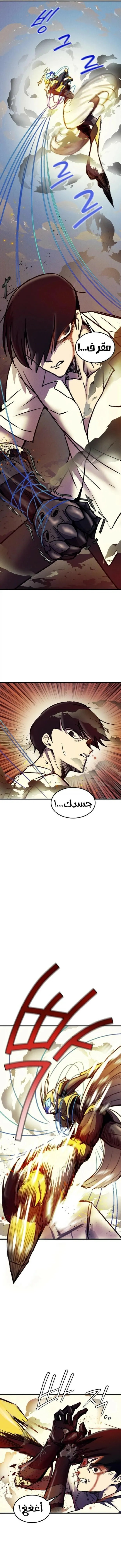 Read insector AR Manga Online
