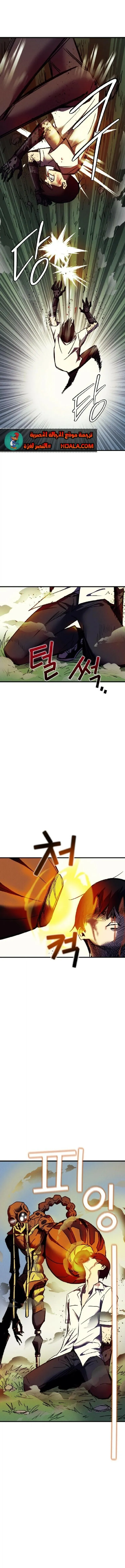 Read insector AR Manga Online