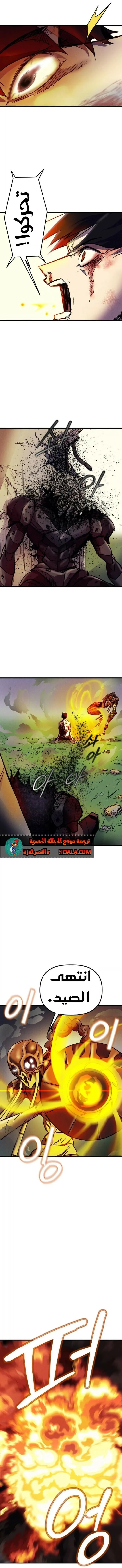 Read insector AR Manga Online