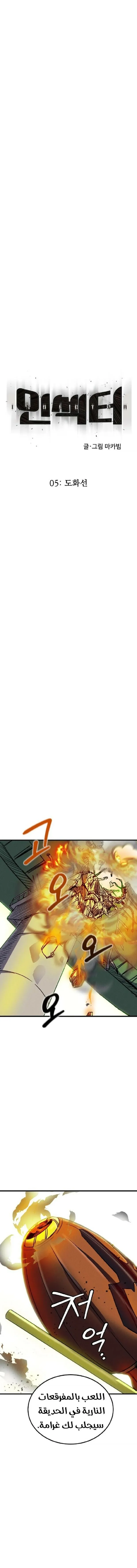 Read insector AR Manga Online