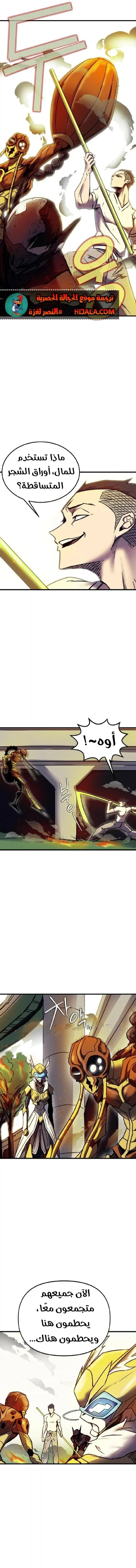 Read insector AR Manga Online