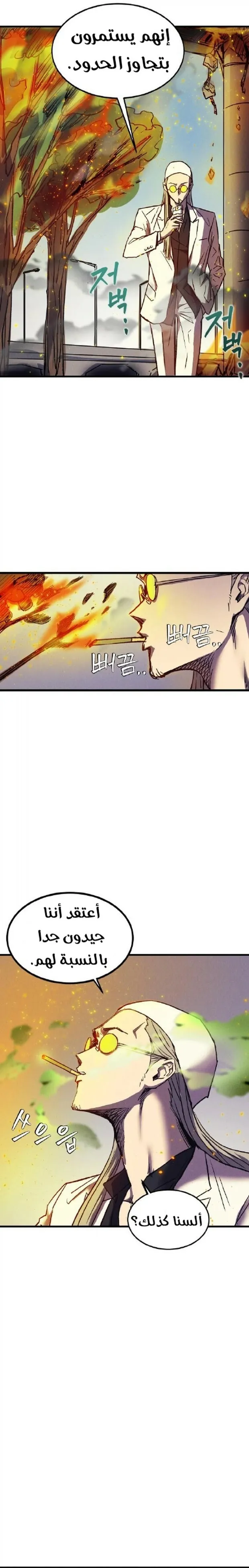 Read insector AR Manga Online