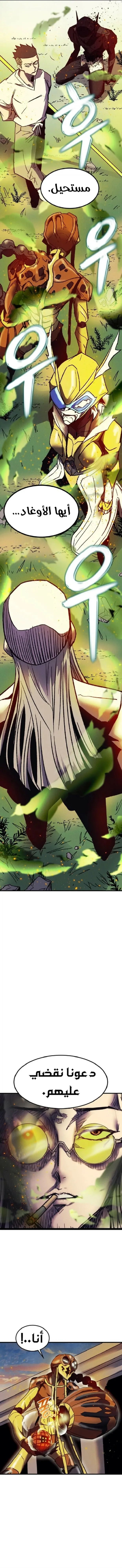 Read insector AR Manga Online