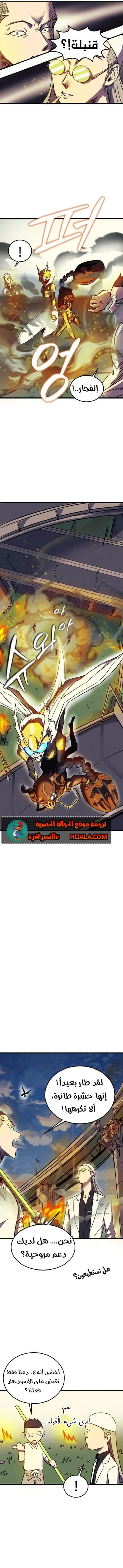 Read insector AR Manga Online