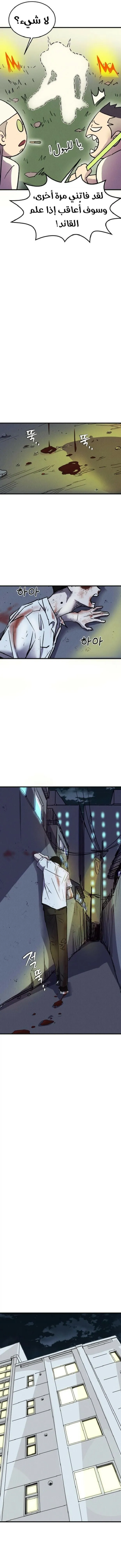 Read insector AR Manga Online