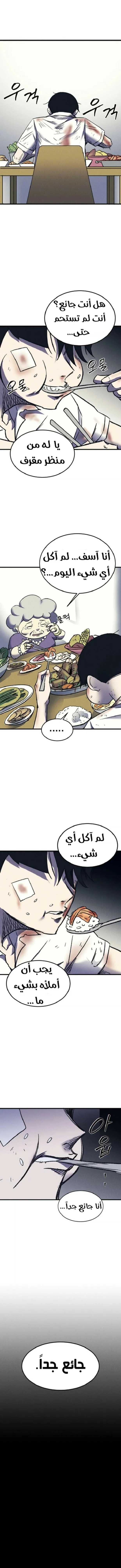 Read insector AR Manga Online