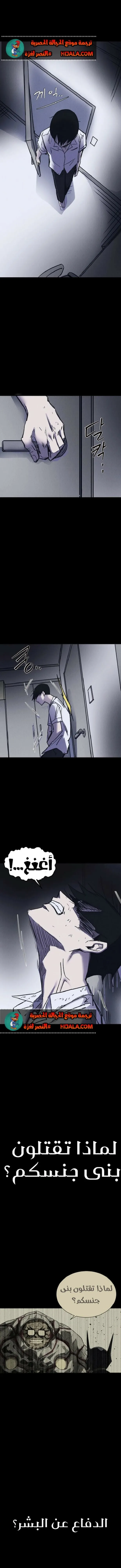 Read insector AR Manga Online