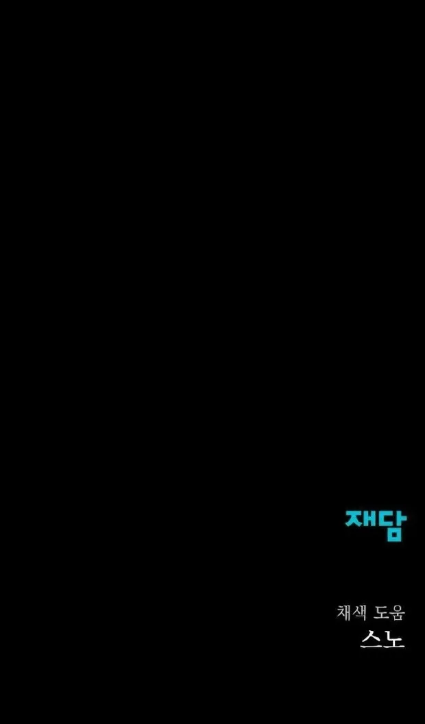 Read insector AR Manga Online