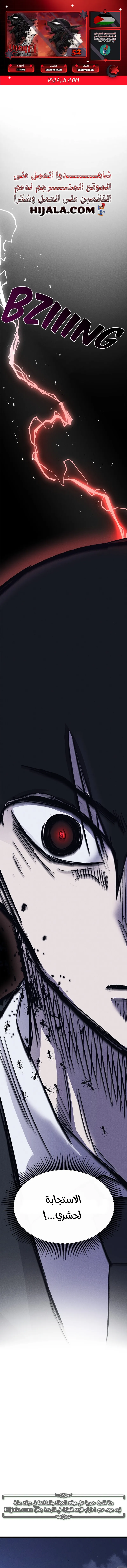 Read insector AR Manga Online