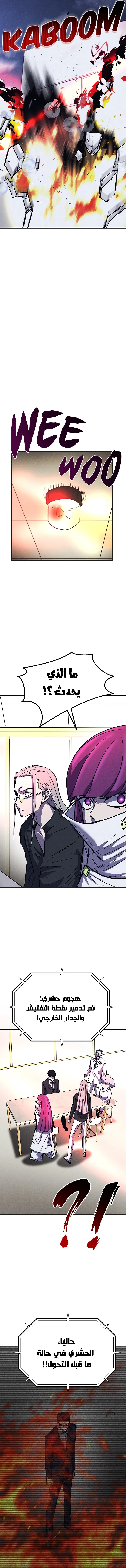 Read insector AR Manga Online