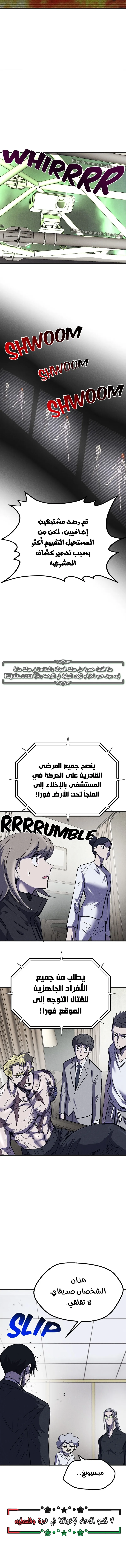 Read insector AR Manga Online