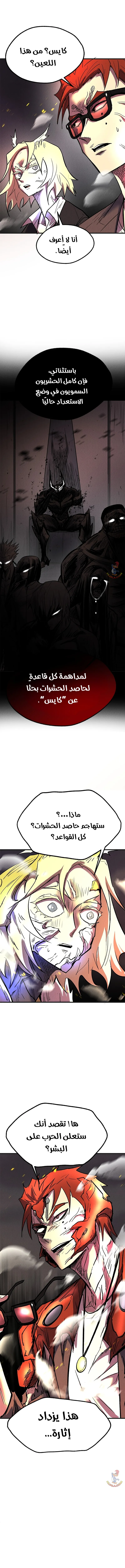 Read insector AR Manga Online