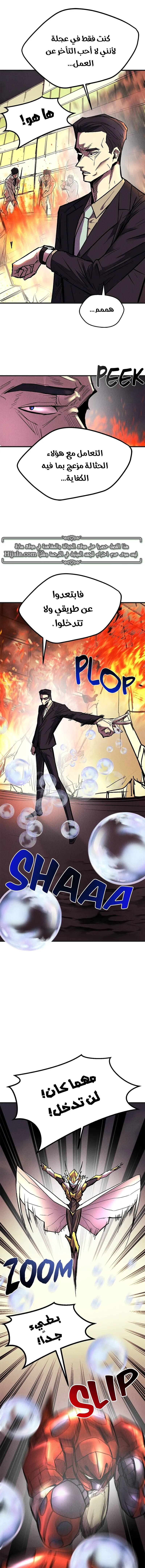 Read insector AR Manga Online