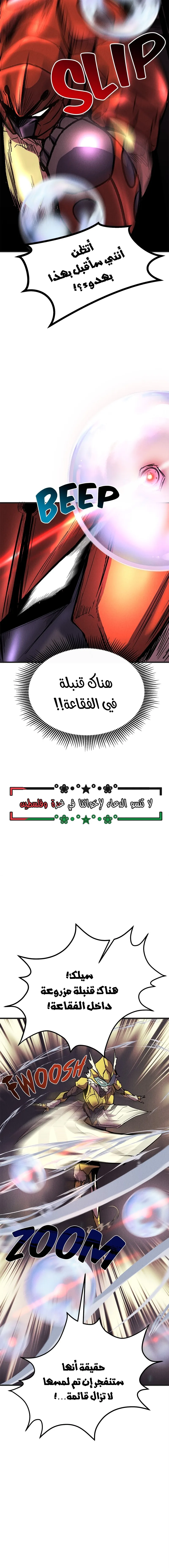 Read insector AR Manga Online