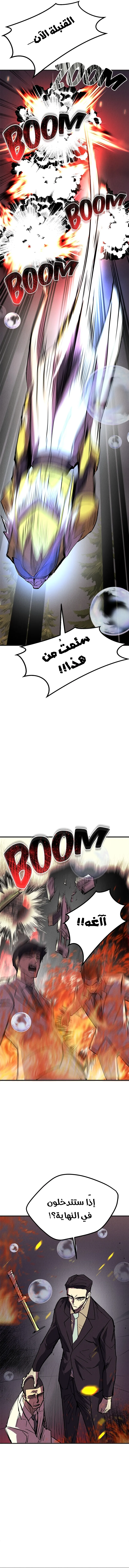 Read insector AR Manga Online