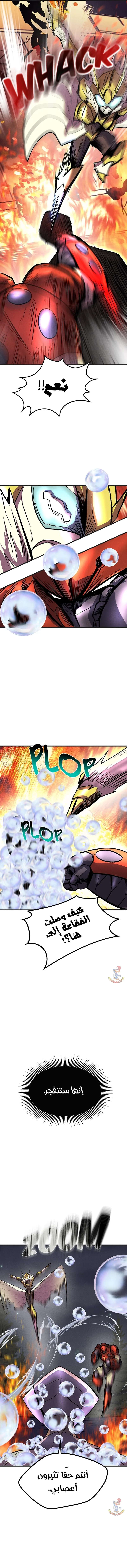 Read insector AR Manga Online