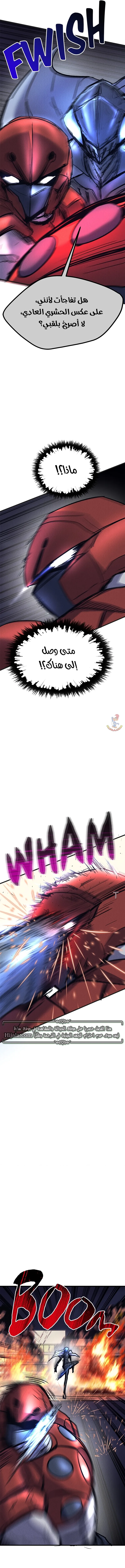 Read insector AR Manga Online