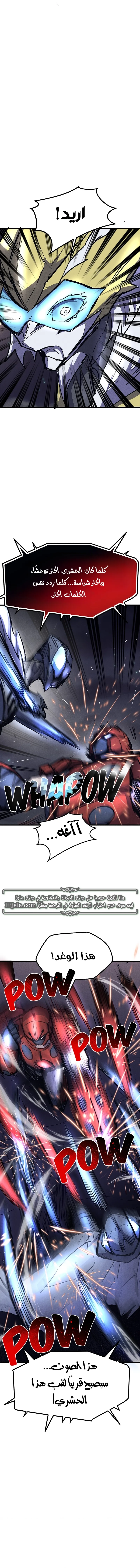 Read insector AR Manga Online